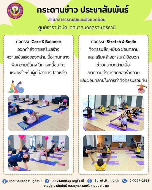 กระดานข่าวประชาสัมพันธ์ Image 1