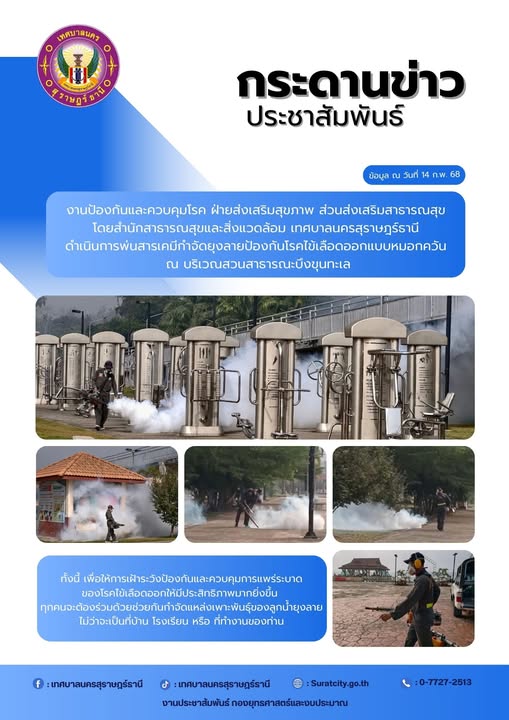 กระดานข่าวประชาสัมพันธ์ Image 1