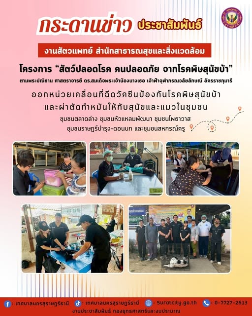 กระดานข่าวประชาสัมพันธ์ รูปภาพ 1