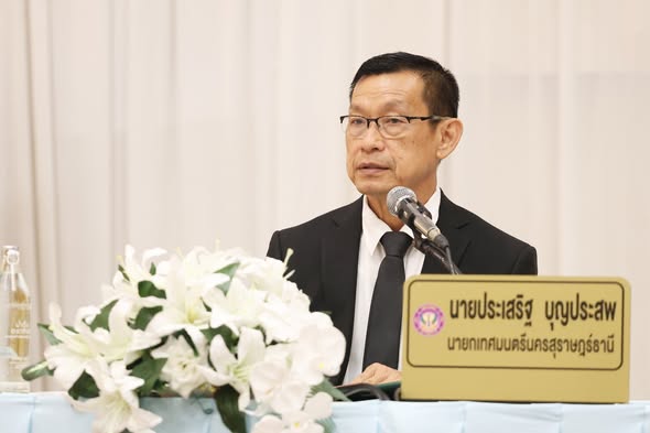 โครงการรณรงค์การควบคุมโรคขาดสารไอโอดีน ของสมเด็จพระกนิษฐาธิร ... Image 1