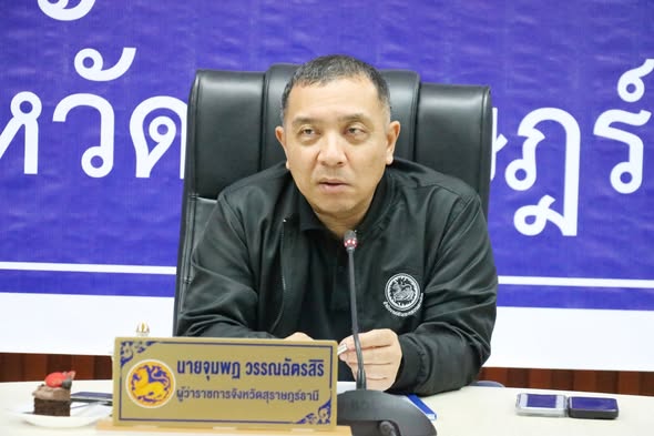 ประชุมคณะกรรมการศูนย์อำนวยการความปลอดภัยทางถนนจังหวัดสุราษฎร ... รูปภาพ 1