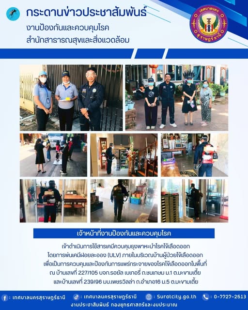 กระดานข่าวประชาสัมพันธ์ รูปภาพ 1