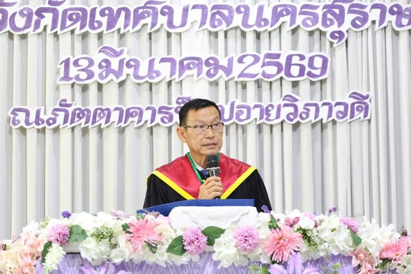 พิธีมอบวุฒิบัตรบัณฑิตน้อย ประจำปีการศึกษา 2568 Image 1