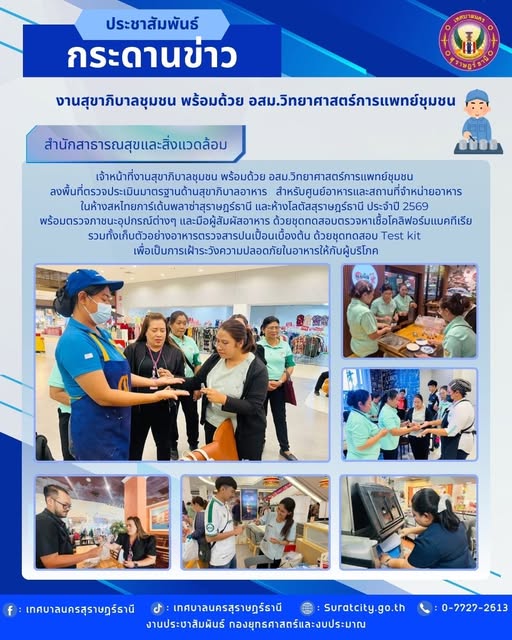 กระดานข่าวประชาสัมพันธ์ Image 1