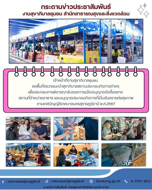 กระดานข่าวประชาสัมพันธ์ รูปภาพ 1