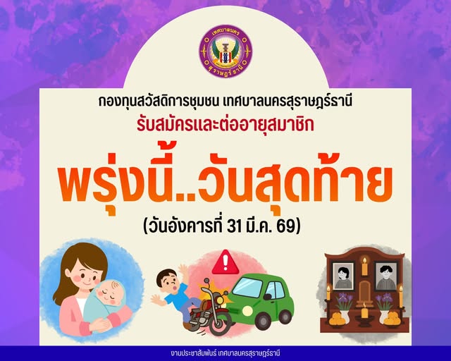 พลาดปีนี้ รอไปอีก 365 วัน !!! Image 1