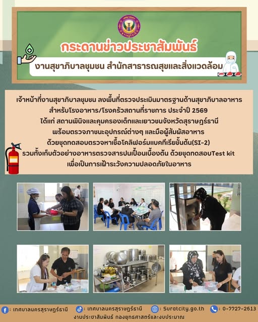 กระดานข่าวประชาสัมพันธ์ รูปภาพ 1