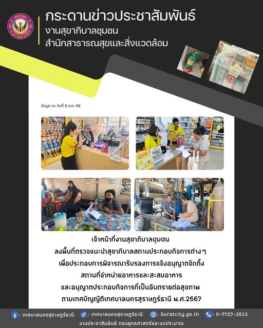 กระดานข่าวประชาสัมพันธ์ รูปภาพ 1