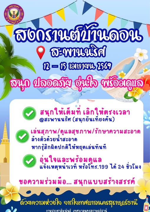 แอดมินมีข้อห่วงใย และขอความร่วมมือจากทุกท่าน รูปภาพ 1