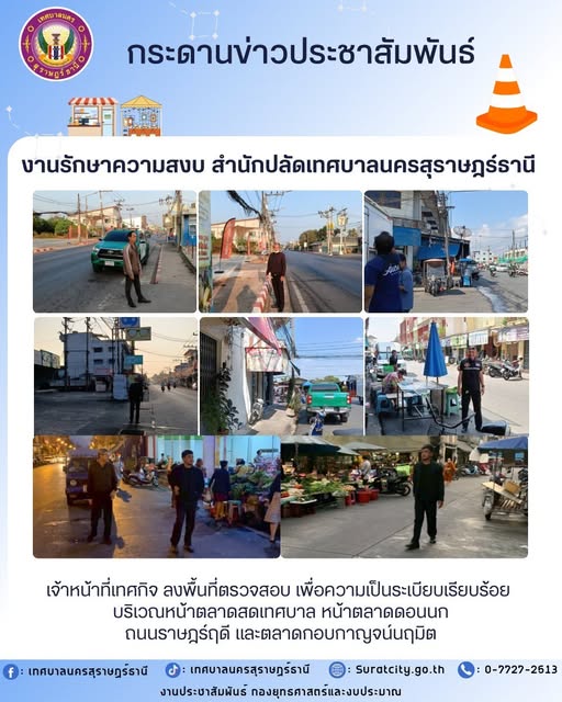 กระดานข่าวประชาสัมพันธ์ รูปภาพ 1