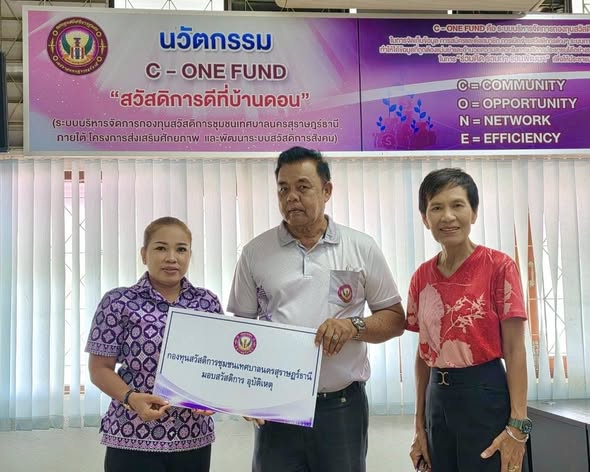 ก้าวเดินอย่างมั่นคง กองทุนสวัสดิการชุมชนเทศบาลนครสุราษฎร์ธาน ... รูปภาพ 1