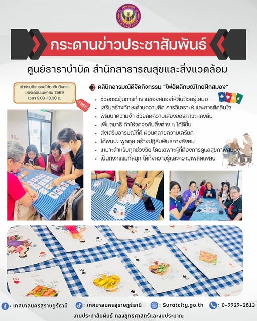 กระดานข่าวประชาสัมพันธ์ Image 1