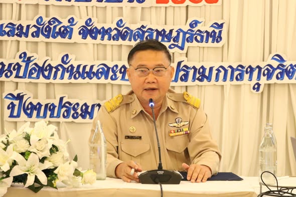 โครงการ GenZ Strong บวร รวมใจ เยาวชนรุ่นใหม่ หัวใจซื่อสัตย์  ... Image 1