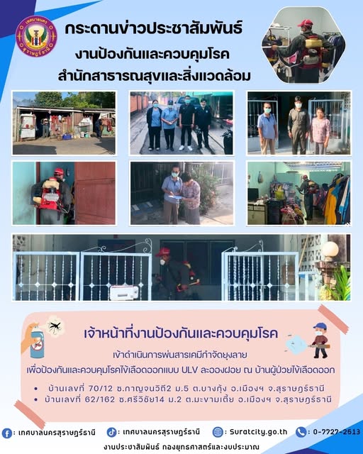 กระดานข่าวประชาสัมพันธ์ Image 1