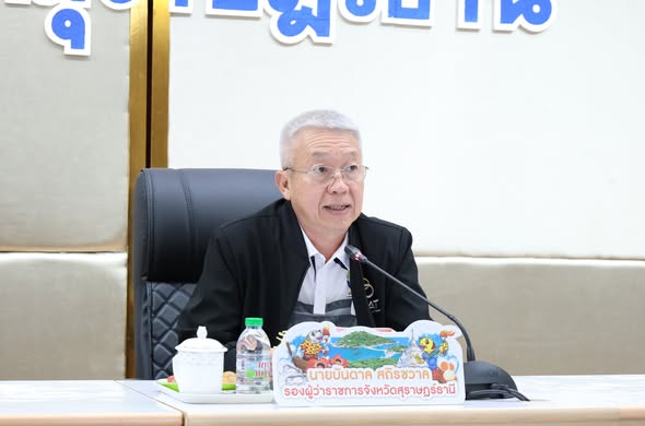 การประชุมคณะกรรมการจัดการแข่งขันกีฬาเยาวชนแห่งชาติ ครั้งที่  ... Image 1