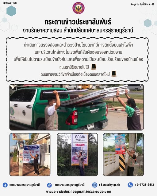 กระดานข่าวประชาสัมพันธ์ รูปภาพ 1