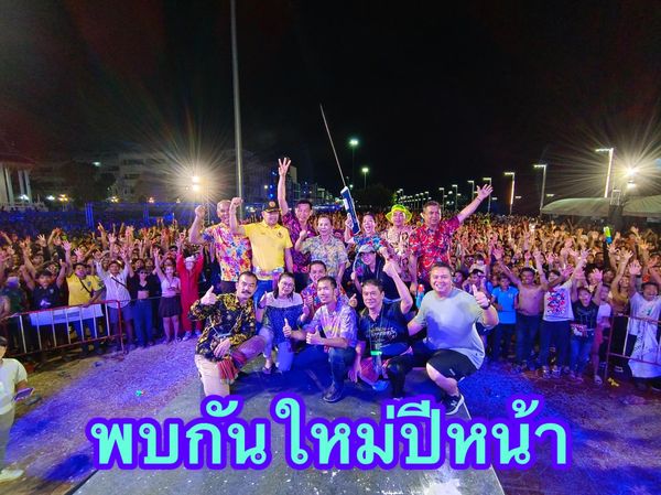 พบกันใหม่ ปีหน้า สงกรานต์ 68 Image 1