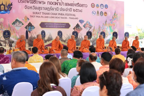 พิธีสมโภชเรือพนมพระ ในงานประเพณีชักพระ ทอดผ้าป่า และแข่งเรือ ... รูปภาพ 1