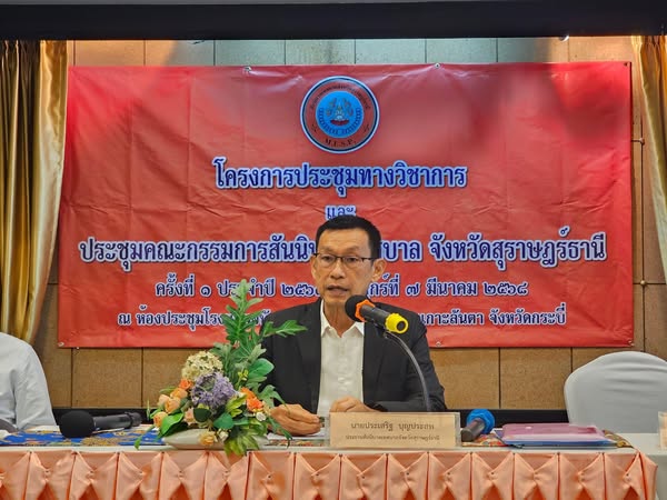 เมื่อวันที่ 7 มีนาคม 2568 นายประเสริฐ บุญประสพ นายกเทศมนตรีน ... รูปภาพ 1