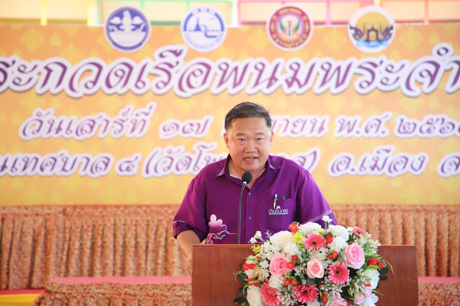 ภาพบรรยากาศขบวนแห่เรือพนมพระจำลอง และพิธีเปิดการประกวดเรือพน ... Image 1