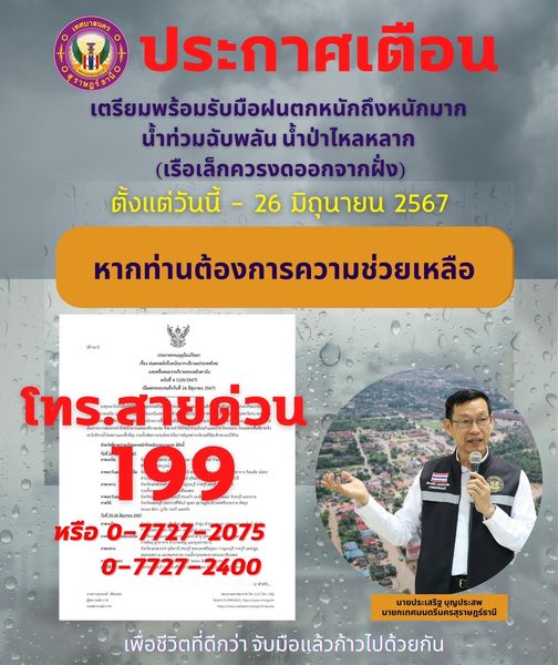 ข่าวประชาสัมพันธ์ Image 1