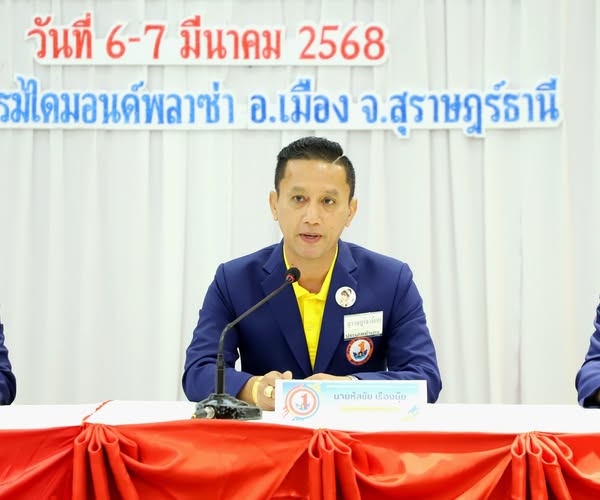 วันนี้ (7 มี.ค. 68) ณ ห้องประชุมโรงแรมไดมอนด์ พลาซ่า อ.เมือง ... รูปภาพ 1