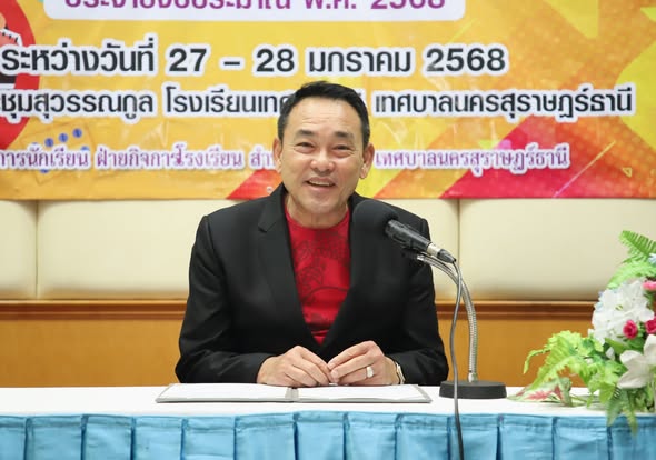 พิธีปิดโครงการอบรมผู้นำนักเรียน “หลักสูตรแกนนำนักเรียนต่อต้า ... รูปภาพ 1