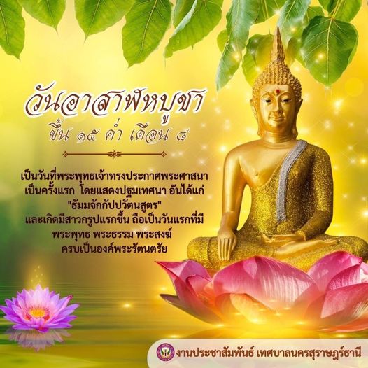 สวัสดีวันพระ รูปภาพ 1