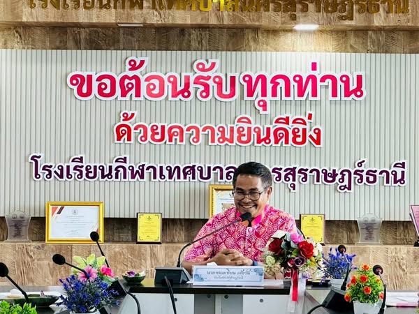 เตรียมความพร้อมเพื่อรับการประเมินยกฐานะเป็น "โรงเรียนกีฬาในพ ... Image 1
