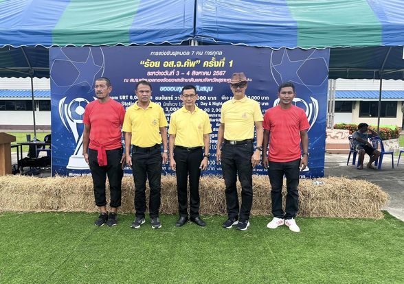 นายกแป๊ะ ร่วมการแข่งขันฟุตบอล 7 คนการกุศล ร้อย อส.จ. คัพ ครั ... Image 1