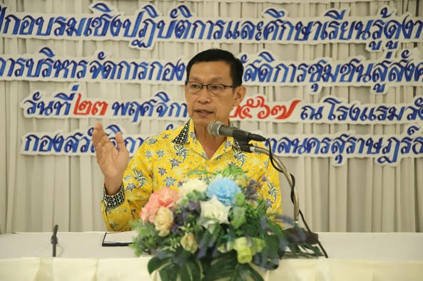 อบรมเชิงปฏิบัติการ “การพัฒนาการบริหารจัดการกองทุนสวัสดิการชุ ... รูปภาพ 1