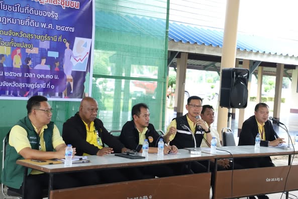 การประชุมรับฟังความคิดเห็น กรณีกรมการปกครองขอถอนสภาพและขอใช้ ... รูปภาพ 1