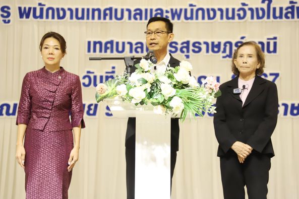 วันที่ 9 พฤษภาคม 2567 เทศบาลนครสุราษฎร์ธานี โดยนายประเสริฐ บ ... รูปภาพ 1