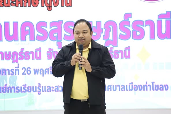 ศึกษาเรียนรู้ดูงานนอกสถานที่ หลักสูตร “การพัฒนาการบริหารจัดก ... รูปภาพ 1