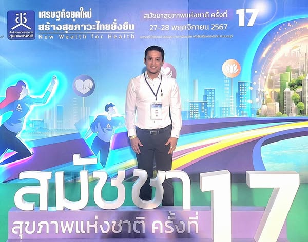 เทศบาลฯ เข้าร่วมงานสมัชชาสุขภาพแห่งชาติ ครั้งที่ 17 พ.ศ. 256 ... รูปภาพ 1