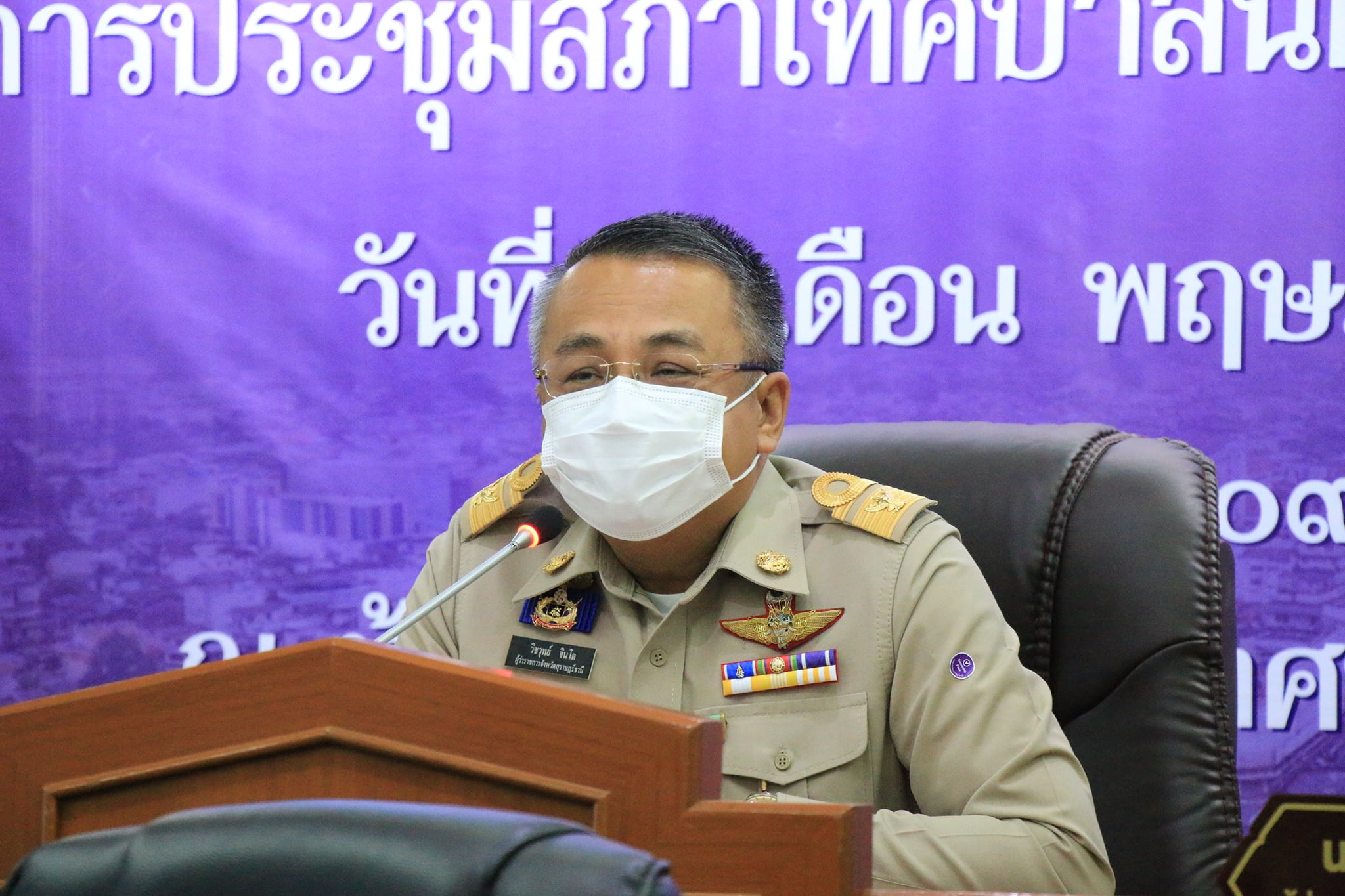 ประชุมสภาเทศบาลนครสุราษฎร์ธานี ครั้งแรก Image 1