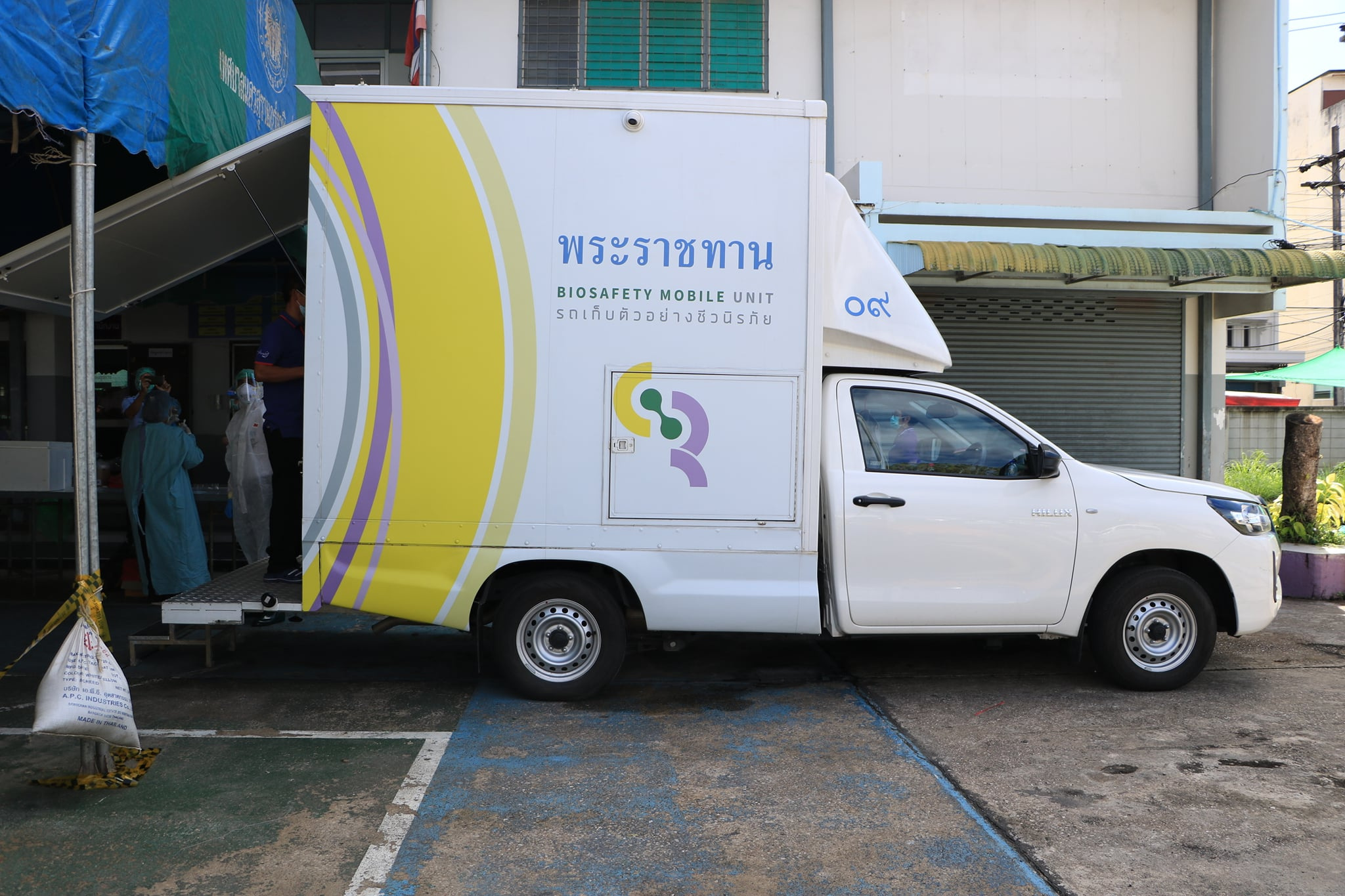 บรรยากาศ ตรวจโควิด-19 ด้วยรถพระราชทาน รูปภาพ 1
