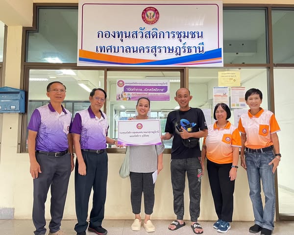 ก้าวเดินอย่างมั่นคง กองทุนสวัสดิการชุมชนเทศบาลนครสุราษฎร์ธาน ... รูปภาพ 1