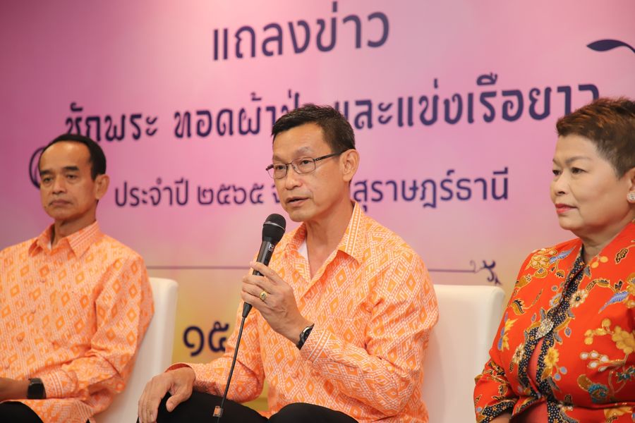 แถลงข่าวประเพณีชักพระ-ทอดผ้าป่า และแข่งเรือยาวชิงถ้วยพระราชท ... Image 1