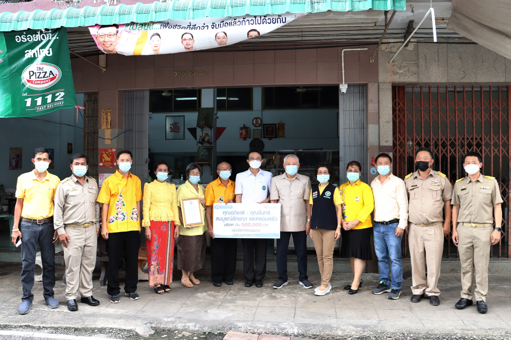 ครอบครัวสมบูรณ์ลักขณามอบเงิน ๕๐๐,๐๐๐ บาท ให้โรงพยาบาลสุราษฎร ... Image 1