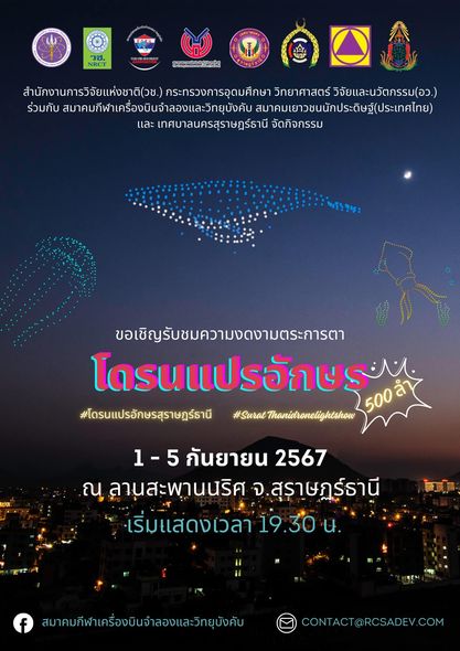 ประชาสัมพันธ์กิจกรรมดีๆ รูปภาพ 1