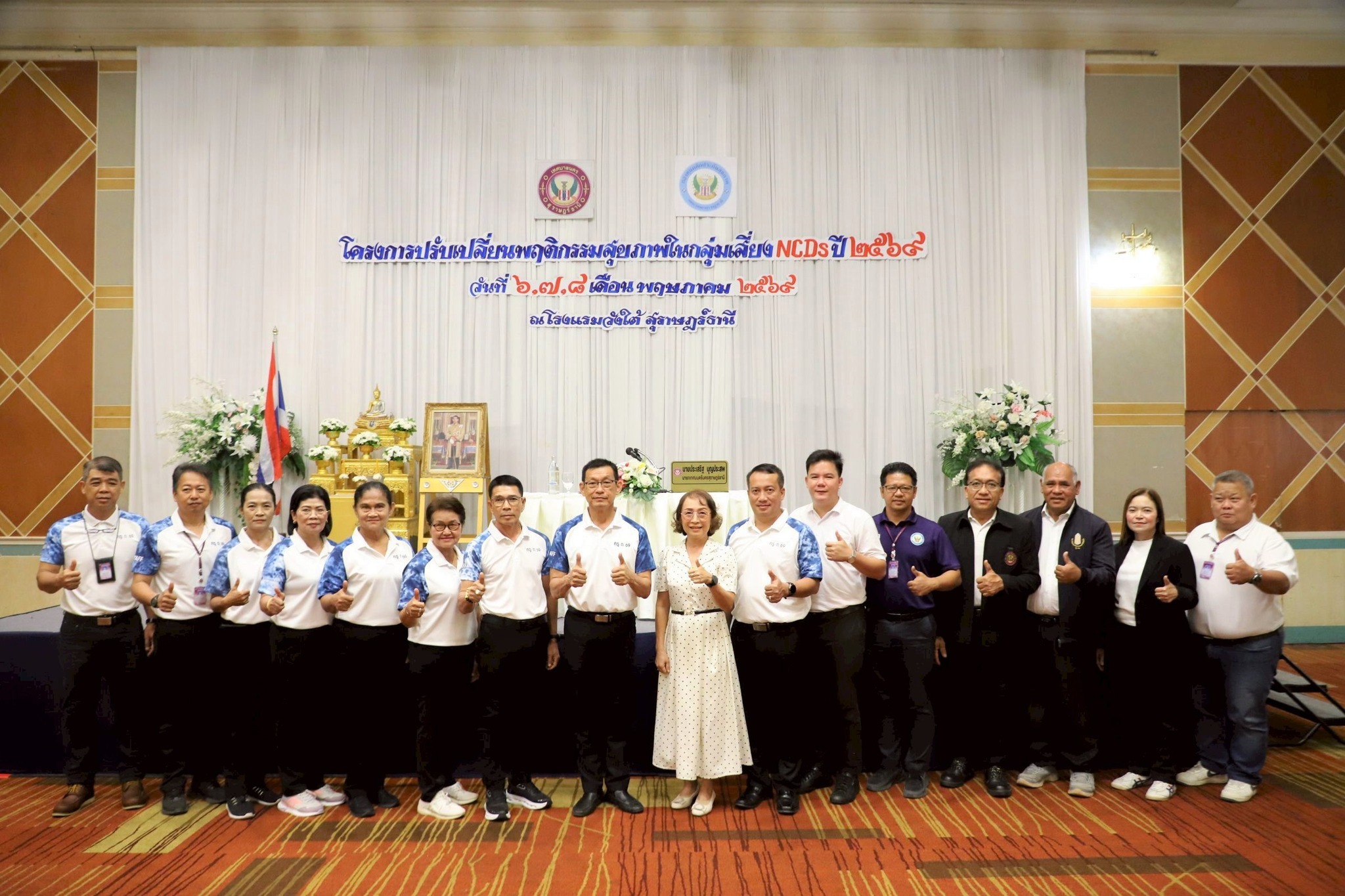 พิธีเปิดโครงการปรับเปลี่ยนพฤติกรรมสุขภาพในกลุ่มเสี่ยง NCDs ป ... Image 1