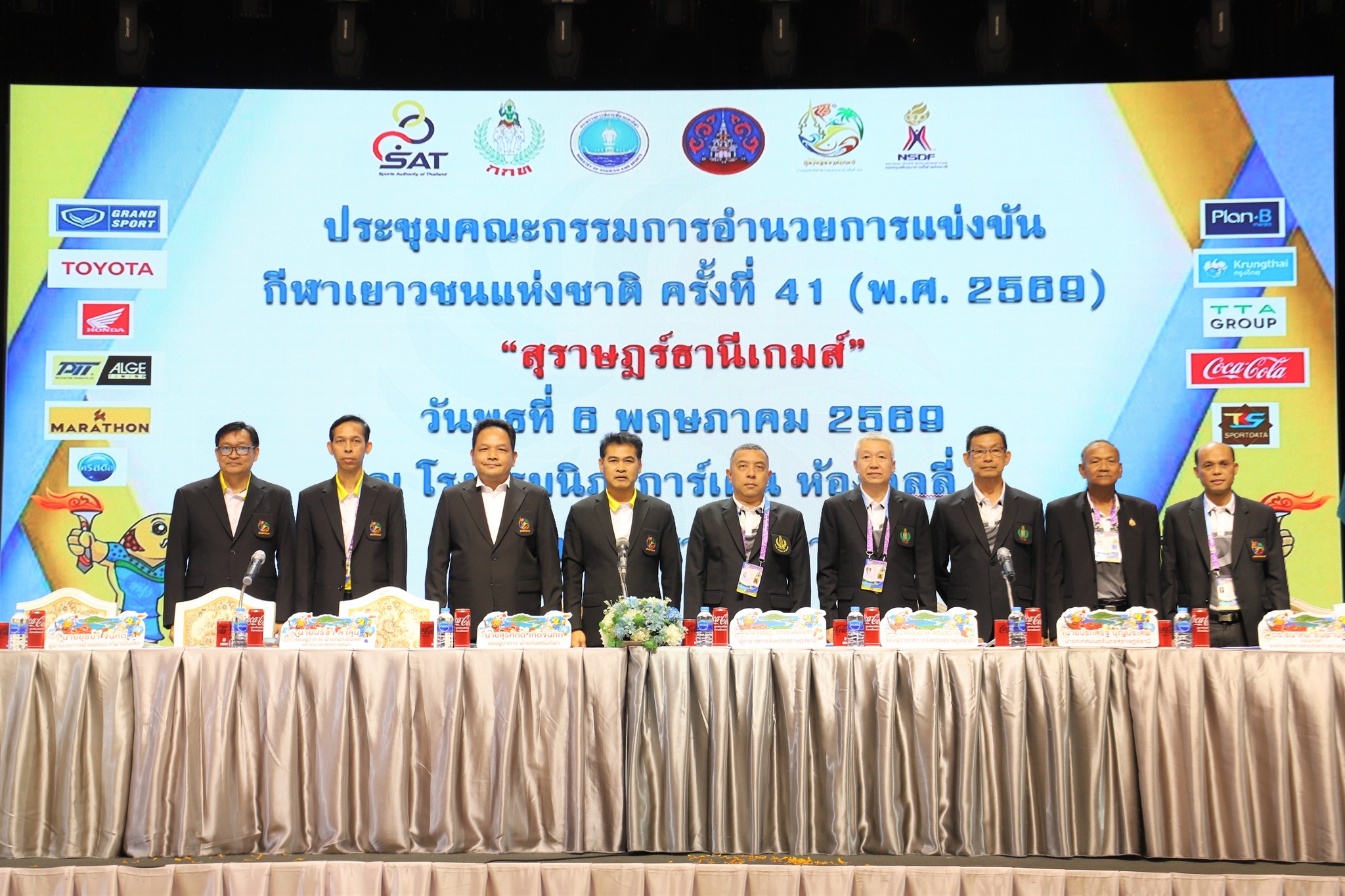 การประชุมคณะกรรมการอำนวยการแข่งขันกีฬาเยาวชนแห่งชาติ ครั้งที ... Image 1
