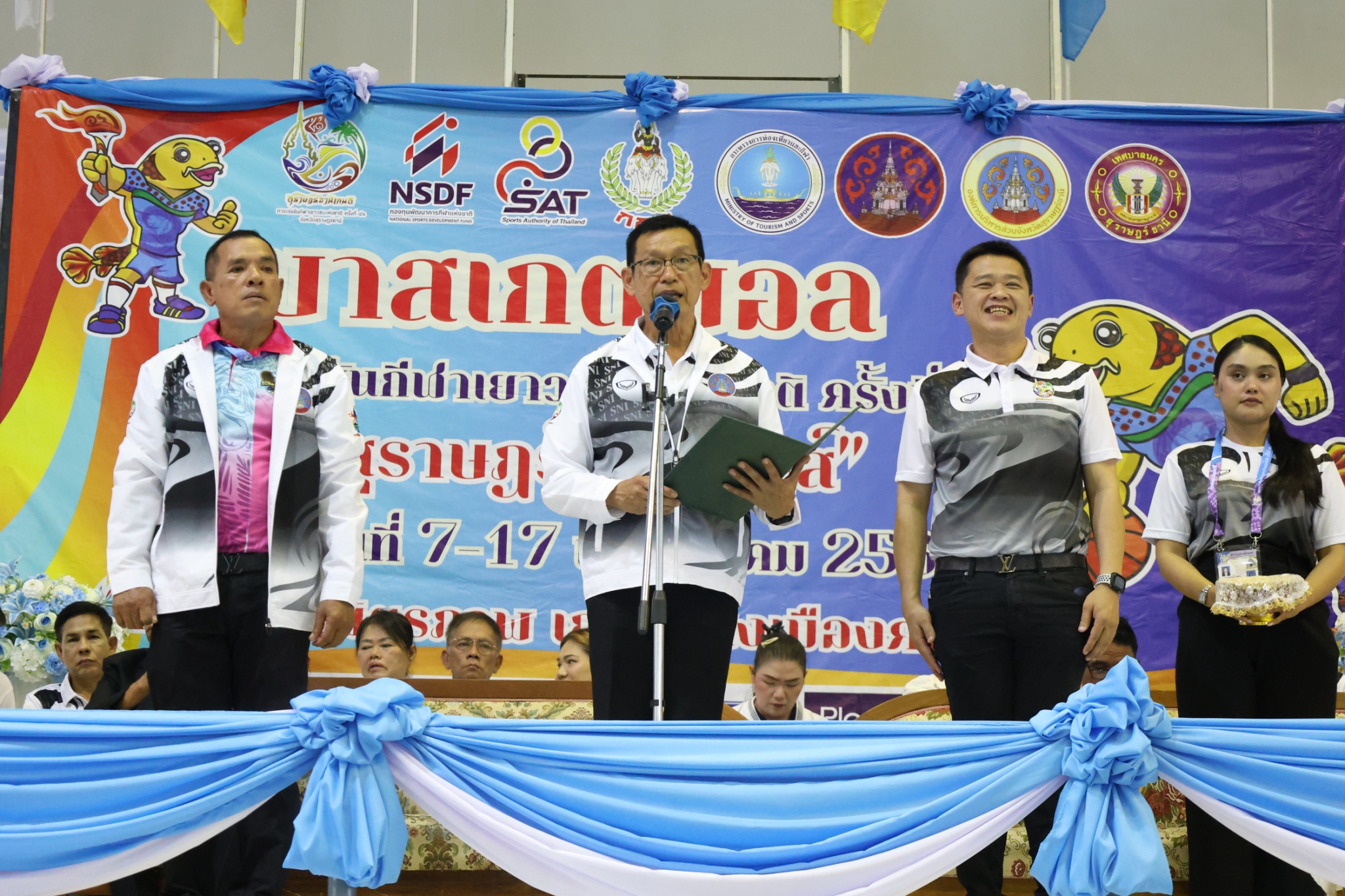 พิธีเปิดการแข่งขันกีฬาบาสเกตบอลทั่วไป การแข่งขันกีฬาเยาวชนแห ... Image 1