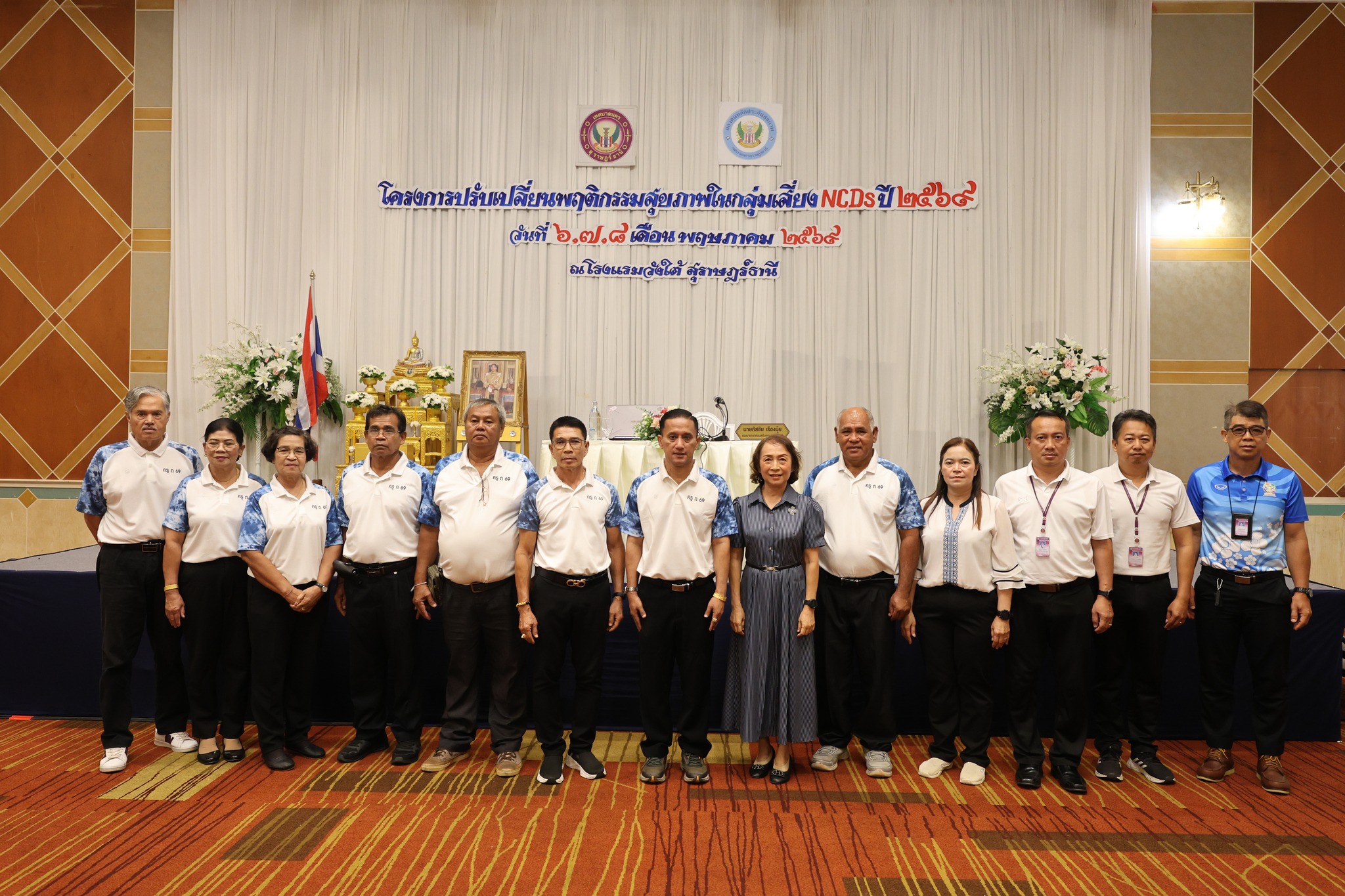 โครงการปรับเปลี่ยนพฤติกรรมสุขภาพในกลุ่มเสี่ยง NCDs ประจำปี 2 ... Image 1