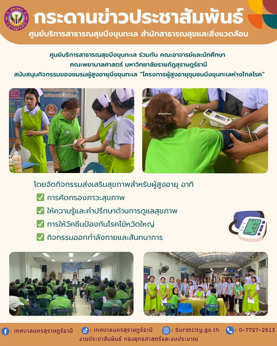 กระดานข่าวประชาสัมพันธ์ Image 1
