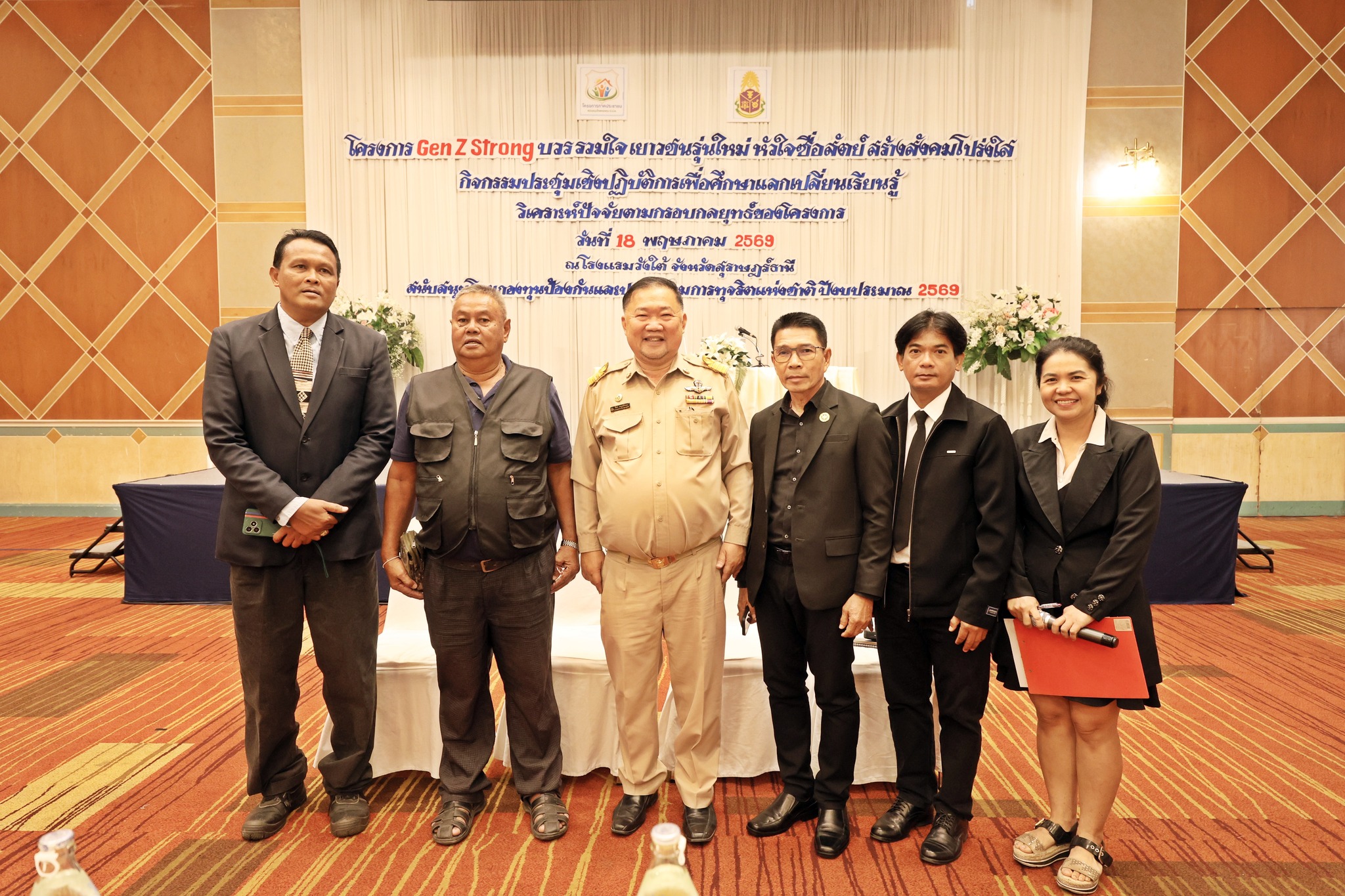 โครงการ “Gen Z Strong บวร รวมใจ เยาวชนรุ่นใหม่ หัวใจซื่อสัตย ... Image 1