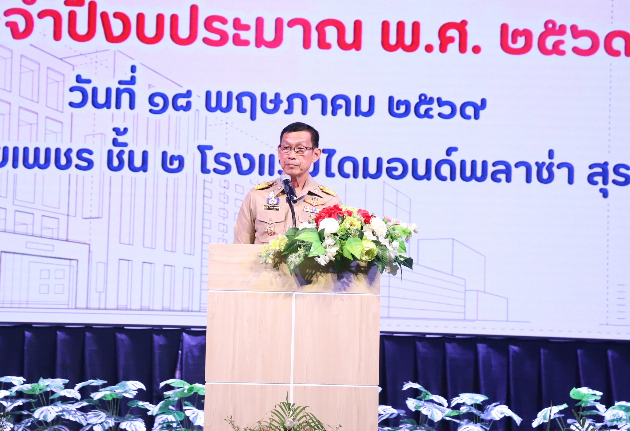 โครงการฝึกอบรมเชิงปฏิบัติการด้านบทบาทหน้าที่ของคณะกรรมการชุม ... Image 1