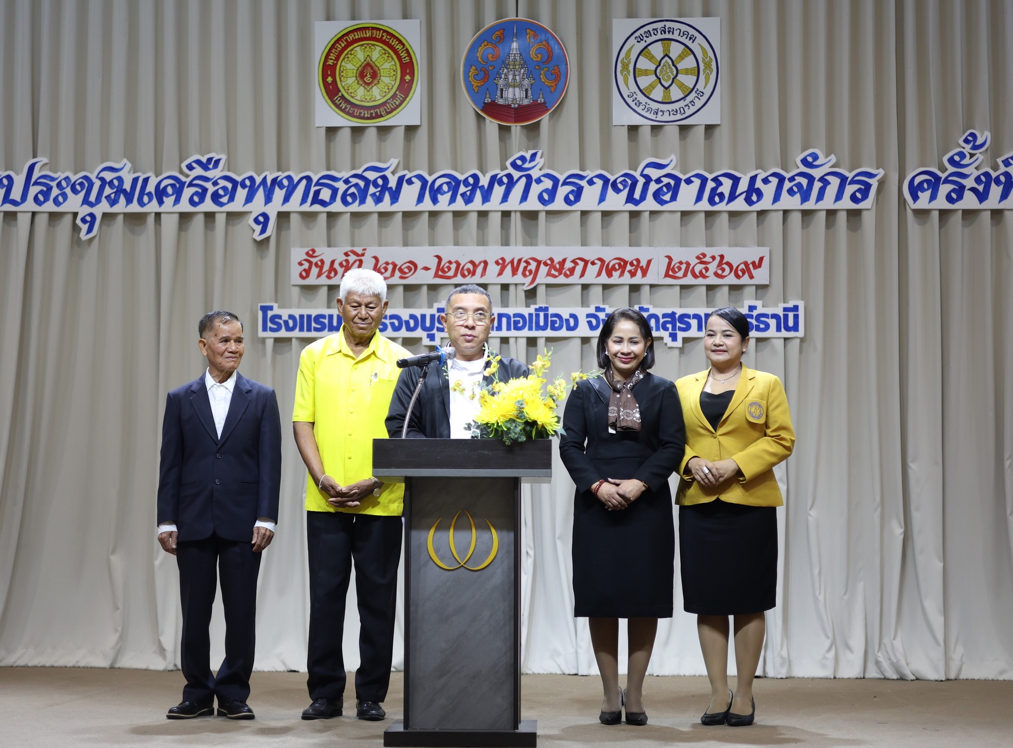 พิธีเปิดการประชุมเครือพุทธสมาคมทั่วราชอาณาจักร ครั้งที่ 54 รูปภาพ 1