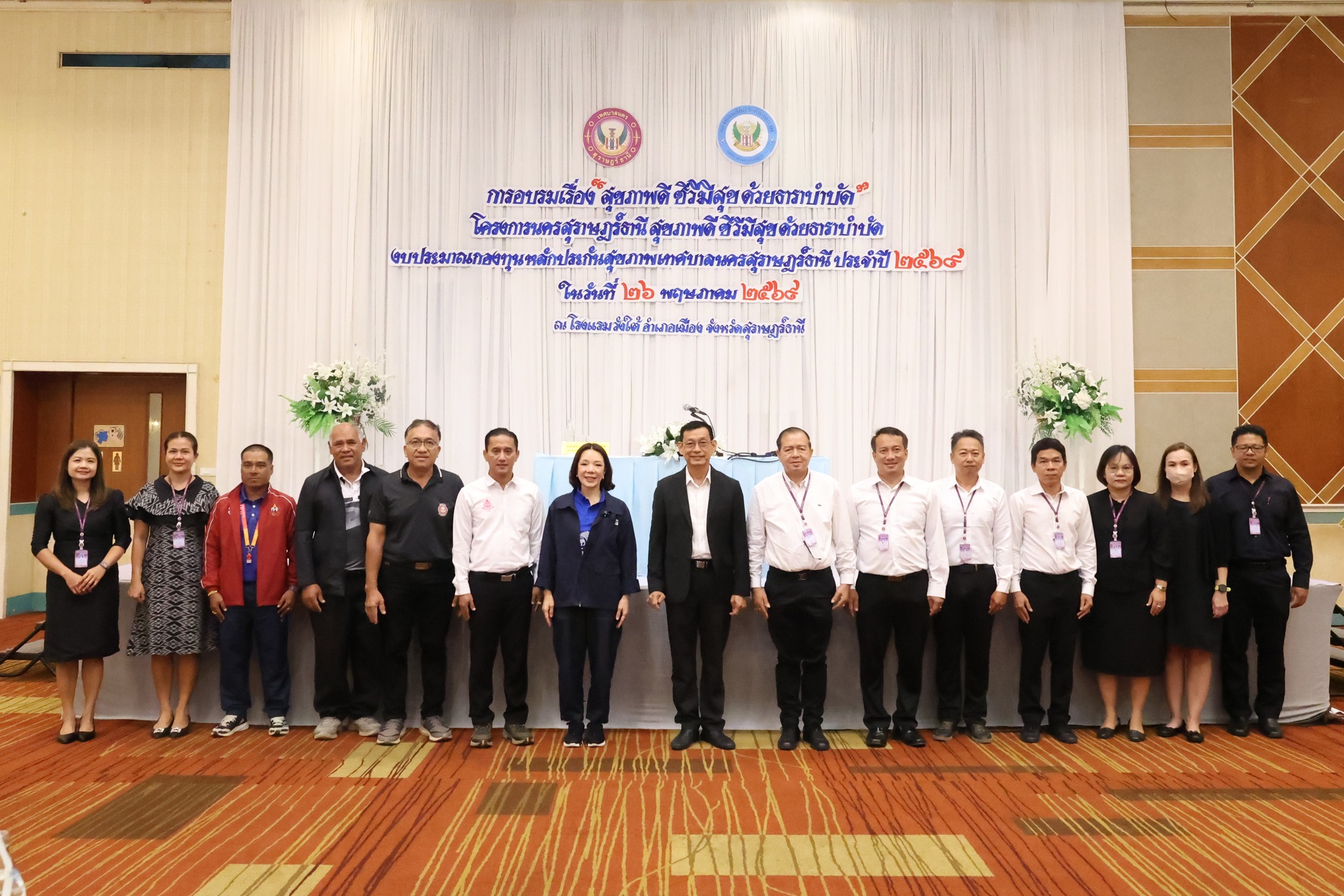 โครงการนครสุราษฎร์ธานี สุขภาพดี ชีวีมีสุข ด้วยธาราบำบัด ประจ ... รูปภาพ 1